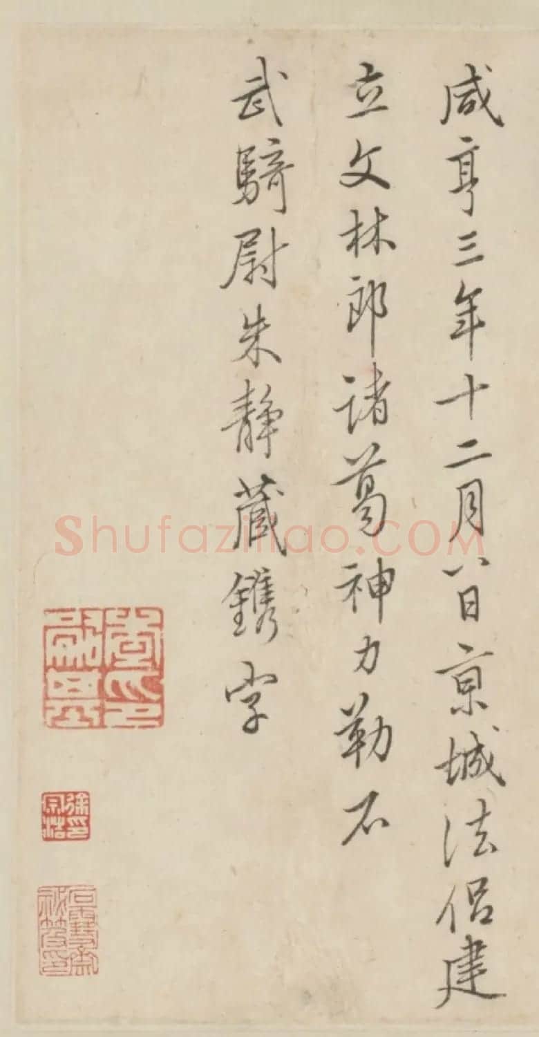 清代查嗣基行书临圣教序卷 | 书法长卷