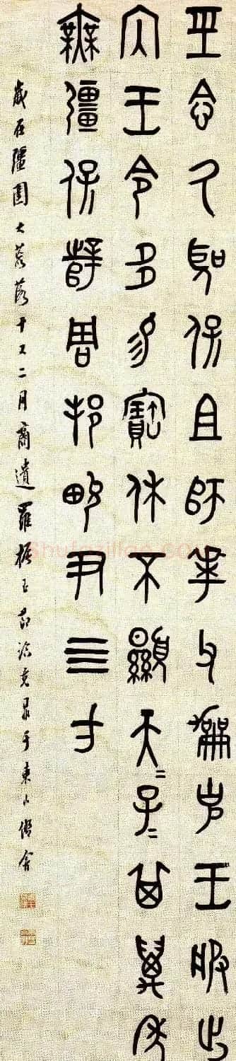 近代罗振玉甲骨文篆书作品选刊 | 书法作品鉴赏