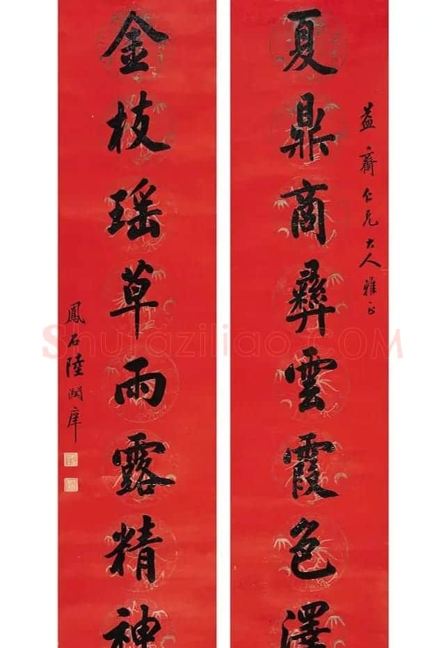 状元陆润庠书法西泠印社拍品专辑 | 毛笔书法作品