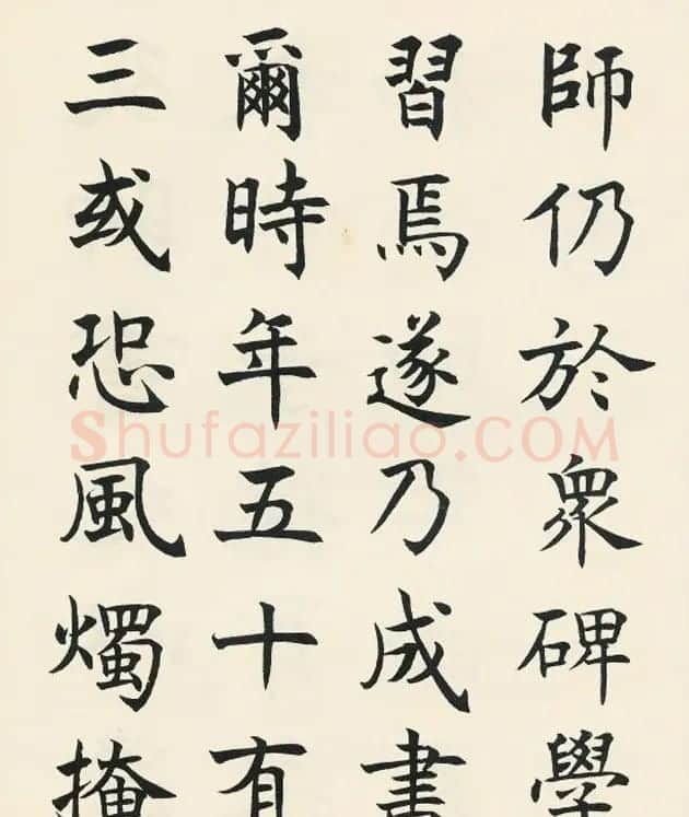 沈尹默楷书欣赏《王右军题笔阵图后》 | 毛笔书法作品