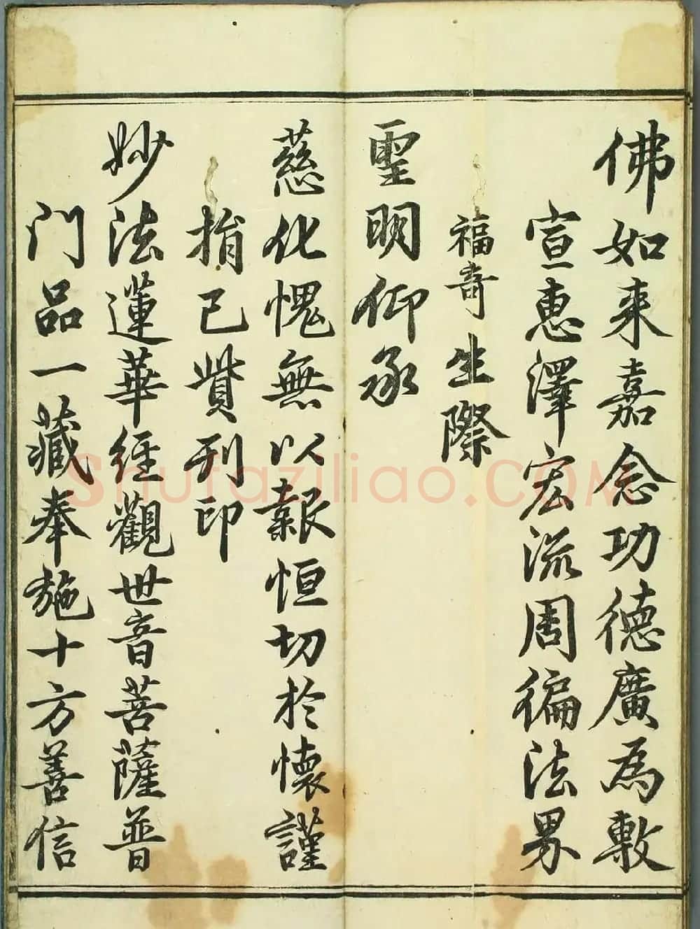 清代彩版《妙法莲华经观世音菩萨普门品》 | 敦煌写经欣赏