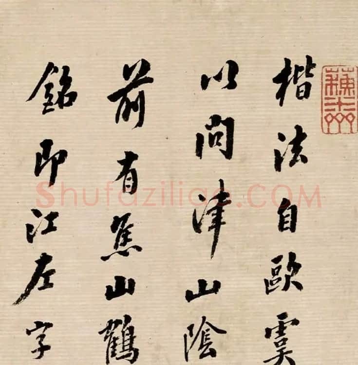 清代书法家翁方纲行书论书卷 | 书法名家作品欣赏