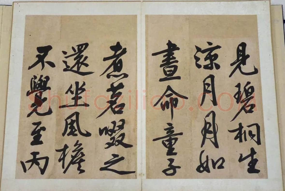 文徵明行书法帖《文衡山墨宝》 | 名家书法作品精选
