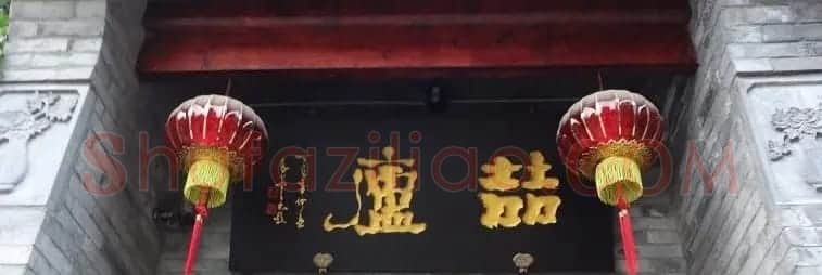 古城西安门楼牌匾书法欣赏 | 书法名家作品欣赏