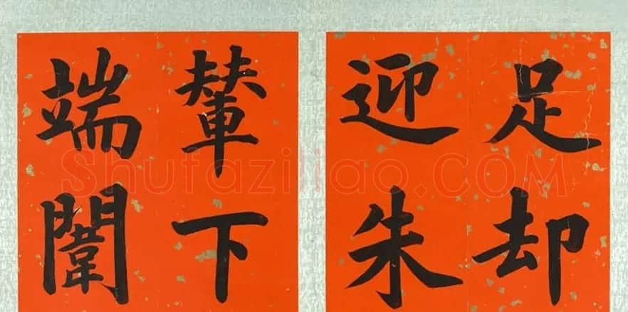 张百熙楷书《上元观灯诗》册 | 书法作品精选