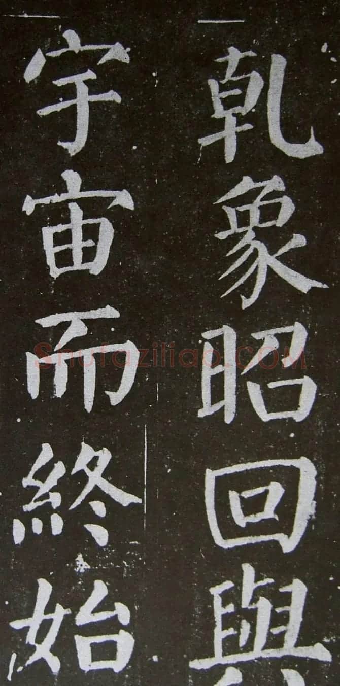 颜真卿楷书拓本《乞御书题天下放生池碑额表》 | 名家书法作品精选