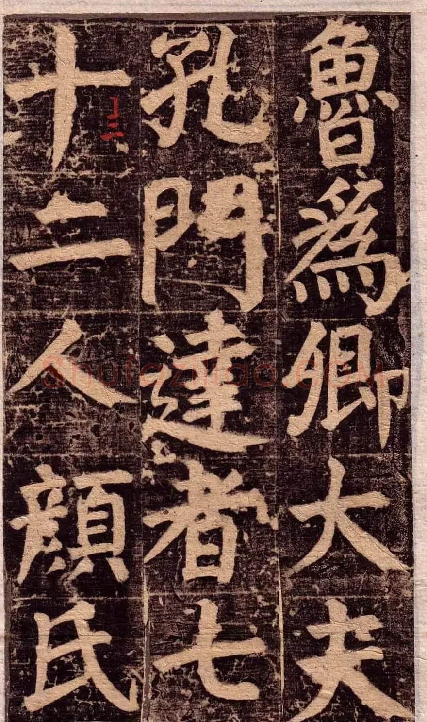 颜真卿楷书欣赏《颜氏家庙碑》旧拓本 | 名家书法作品赏析
