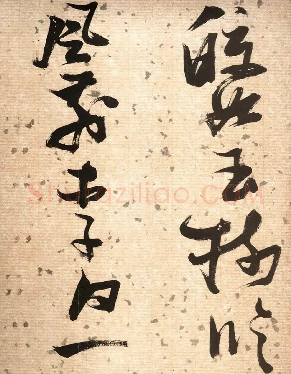 张瑞图草书欣赏《杜甫饮中八仙歌》 | 书法名家作品鉴赏