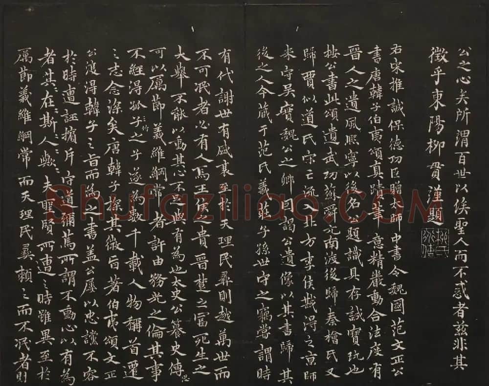 高清法帖欣赏《御题高义园世宝》二卷合集 | 书法碑帖