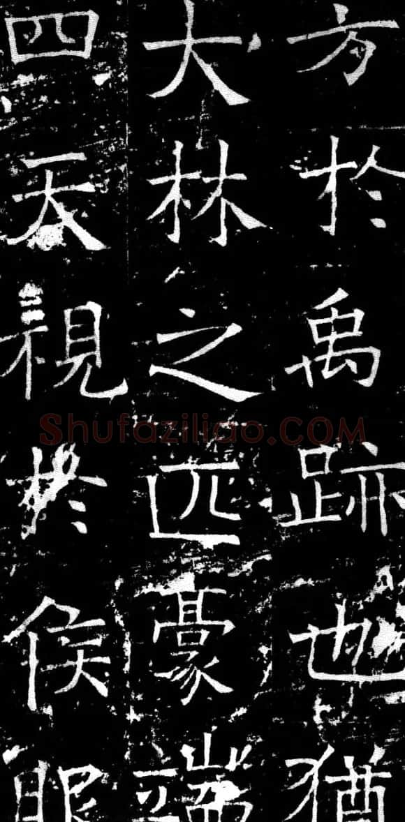 褚遂良楷书《伊阙佛龛之碑》 | 书法碑帖