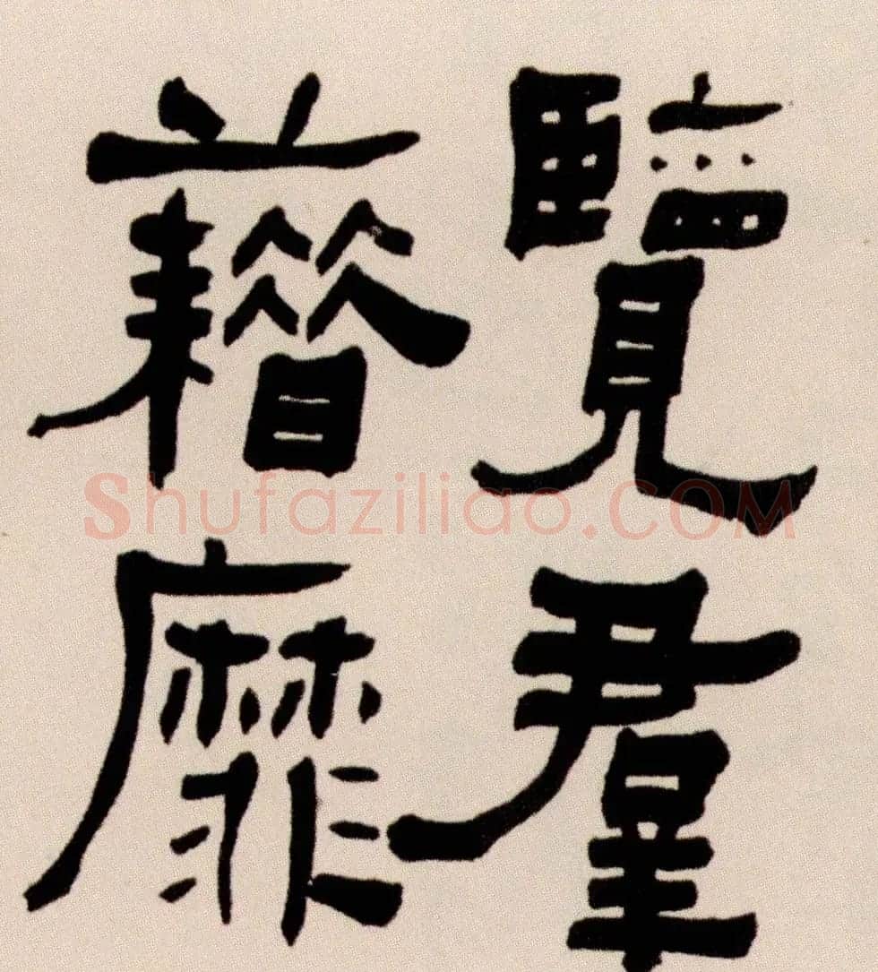 清代何绍基隶书书法长卷欣赏 | 书法长卷