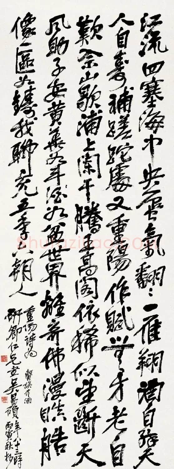 吴昌硕书法艺术网络展 | 毛笔书法作品