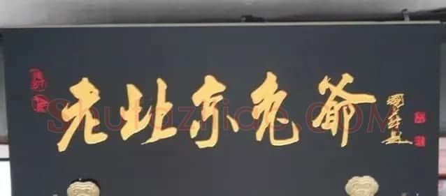 北京琉璃厂书法名匾大荟萃! | 书法名家作品欣赏