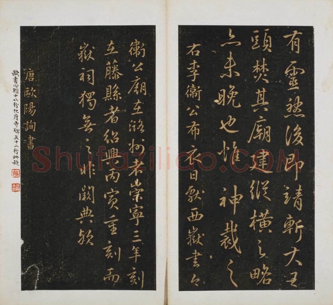明拓墨池堂选帖 | 故宫铭刻类藏品