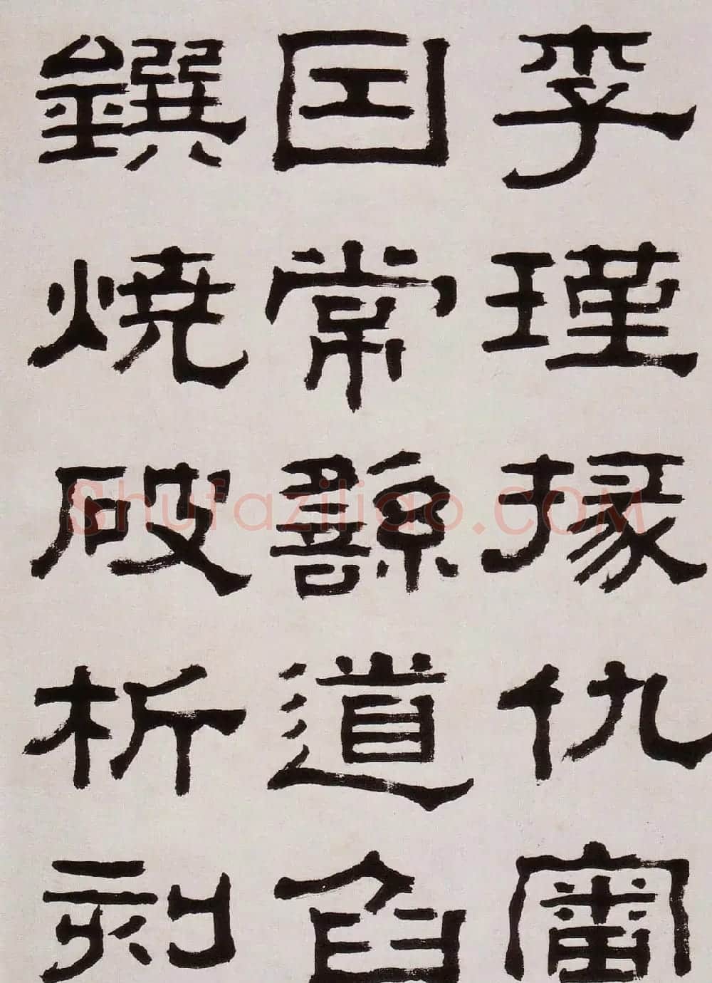 韩天衡藏《清杨见山临汉西狭颂隶书真迹》 | 毛笔隶书字帖