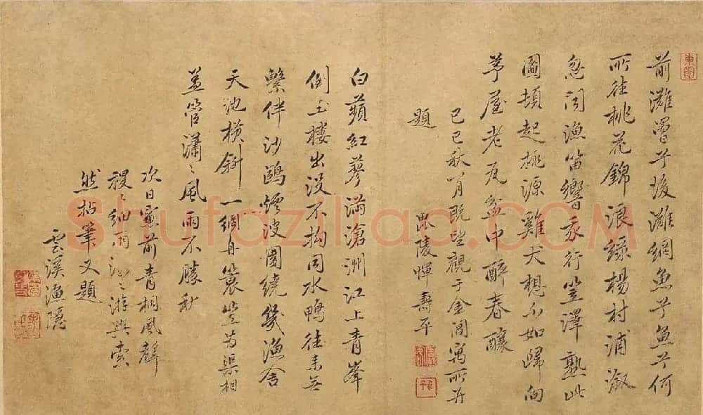 清代书画家恽寿平书法长跋两段 | 名家书法作品赏析
