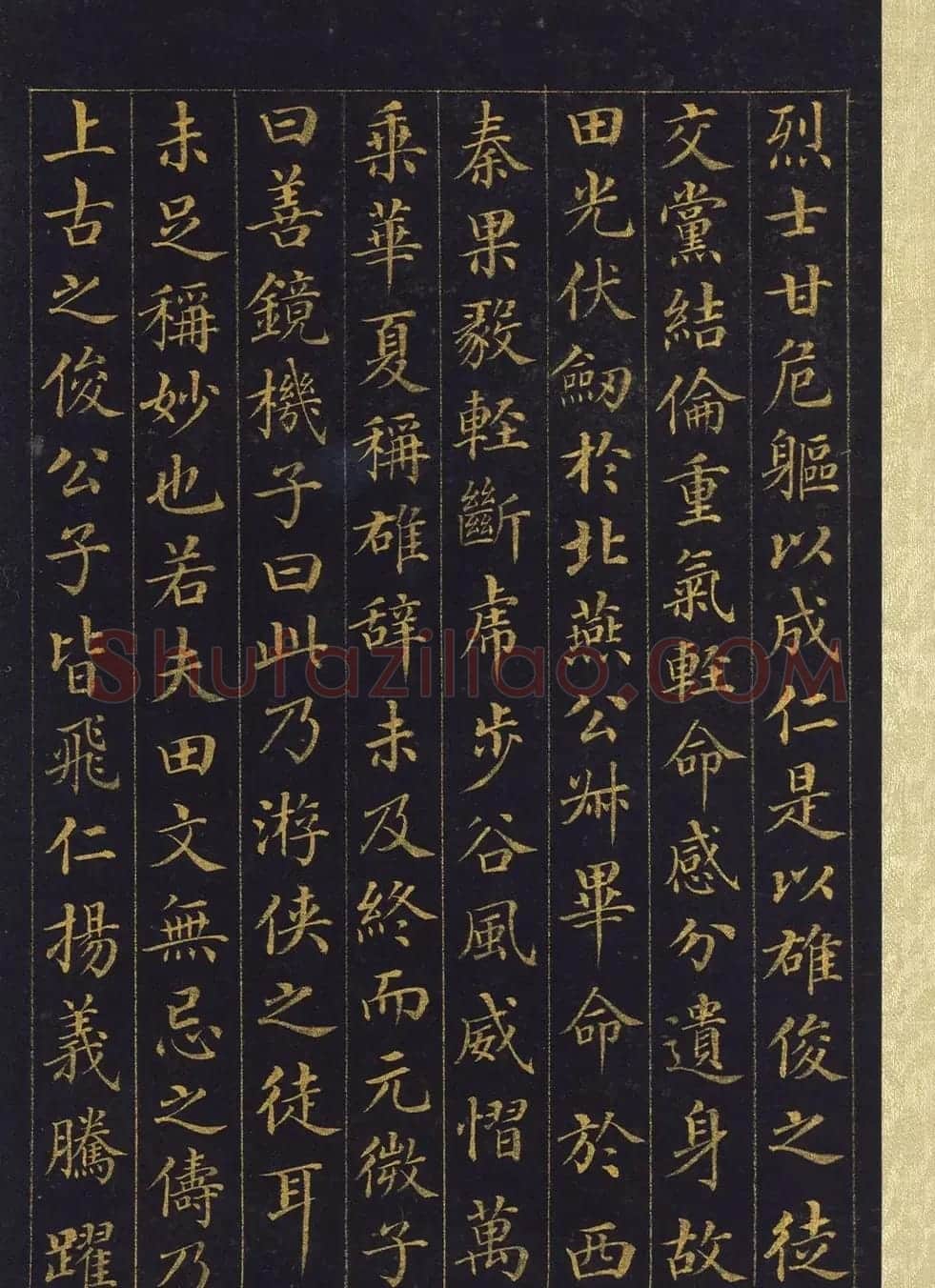 汪由敦泥金楷书《曹植七启》册 | 名家书法作品精选