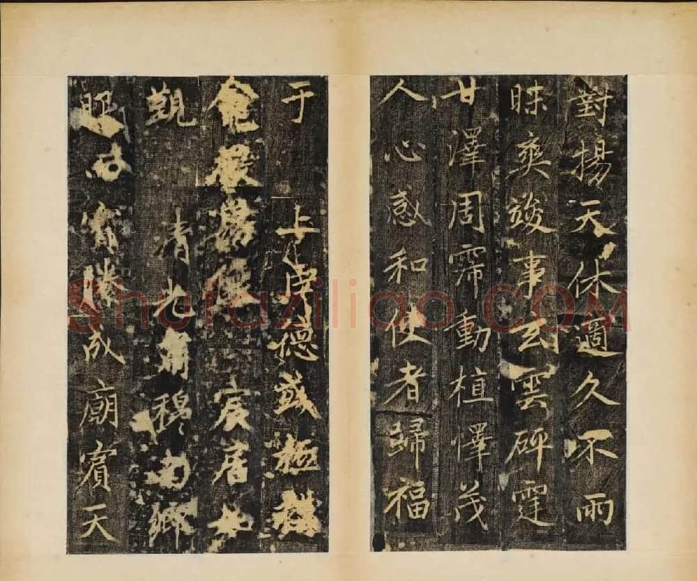 赵孟頫行楷书帖《大元敕藏御服之碑》两种 | 书法名家作品欣赏