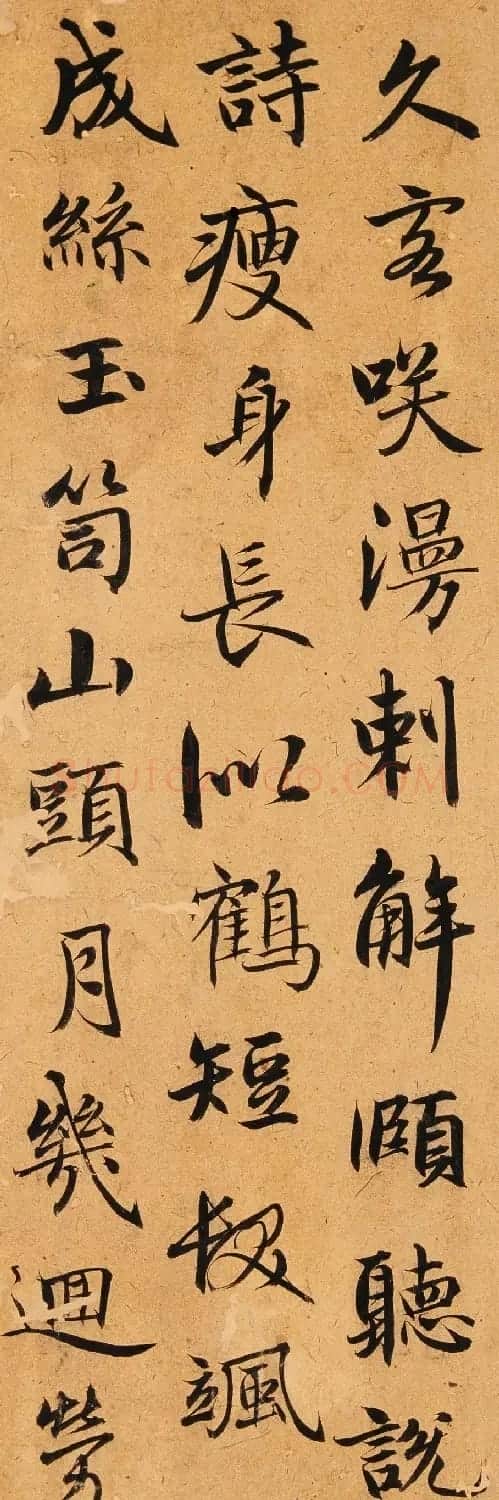 吴郡陈植书法墨迹《四十字赠别》 | 书法作品鉴赏