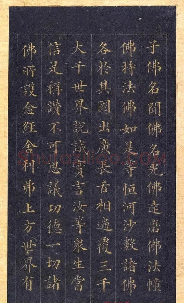 林则徐蓝纸金泥书法《林文忠公真书无量寿经墨宝册》 | 名家书法作品赏析