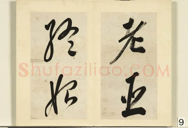 明代状元申时行行草书诗册 | 书法作品欣赏