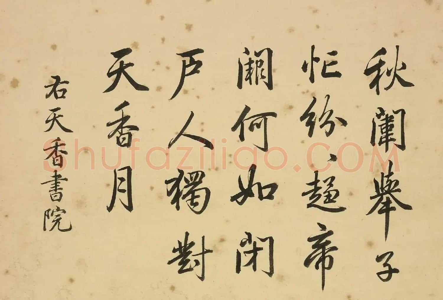 汪由敦行书《题乾隆御制诗十二书城》 | 软笔书法作品