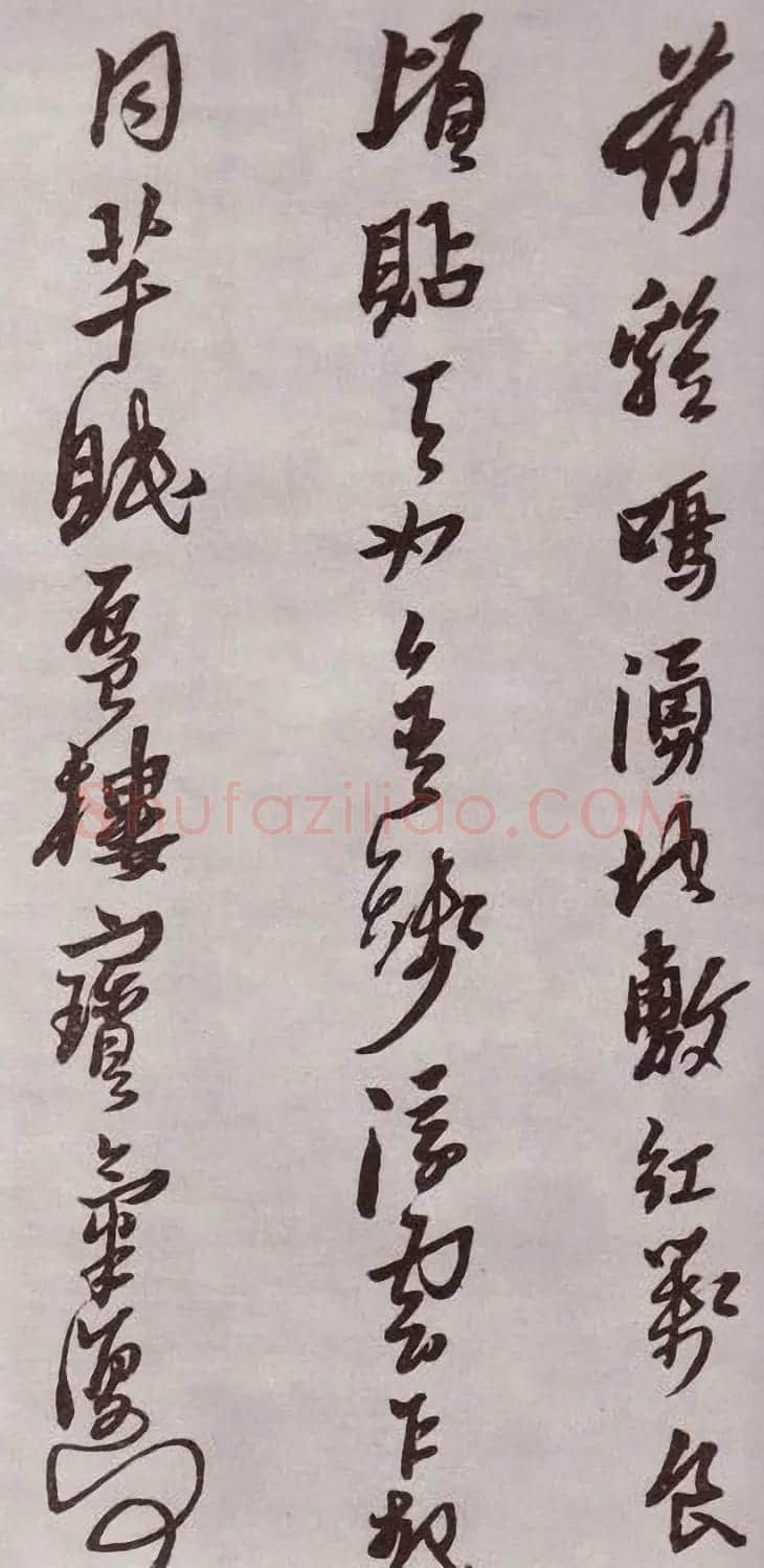 明代书法家黄道周行书欣赏《登岱詩卷》 | 名家书法作品赏析