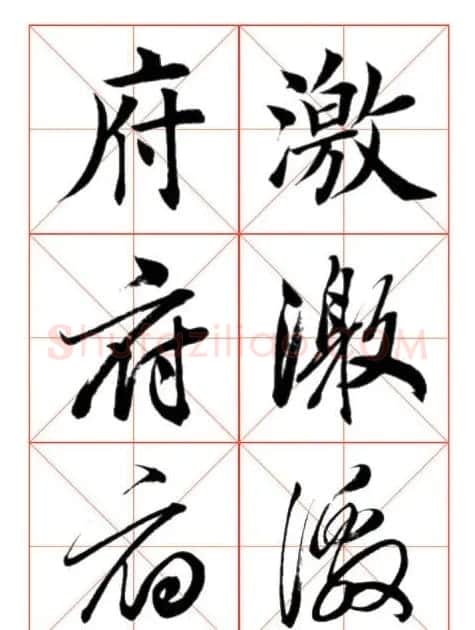 学习书法绝对好帖:楷行草对应 | 书法作品赏析