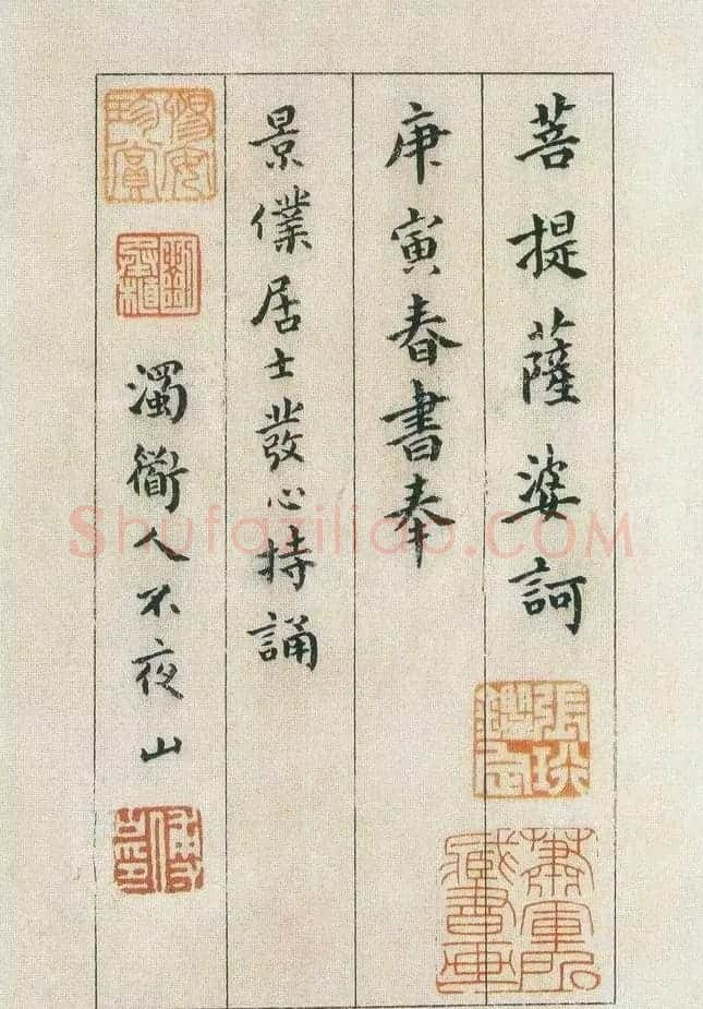 傅山书法欣赏《傅青主书波罗蜜多心经》 | 书法心经作品