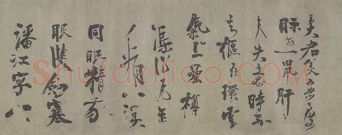 陈容行草书自书诗卷 | 故宫书法类藏品