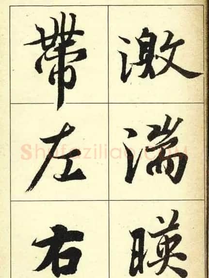 行书字帖欣赏《王羲之兰亭序》 | 软笔行书字帖