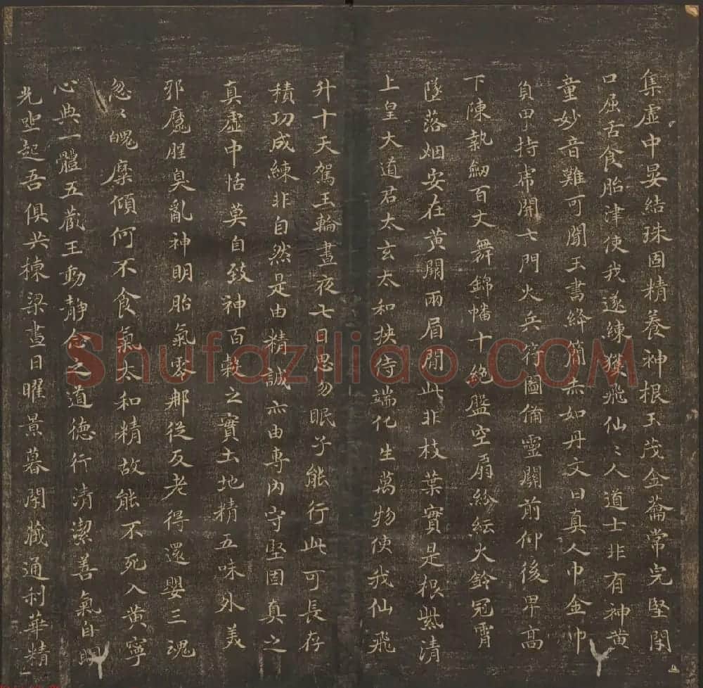 法帖欣赏《郁冈斋墨妙》卷一卷二合辑 哈佛大学藏本 | 书法碑帖