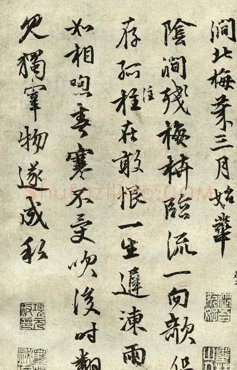 张雨行书墨迹自书诗五十五首 | 书法碑帖