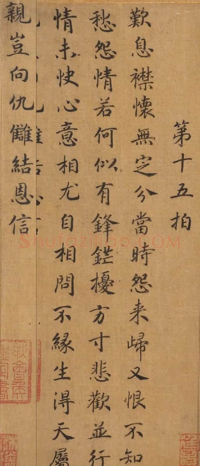 宋人字画：楷书胡笳十八拍+文姬归汉图 | 传世书法作品鉴赏