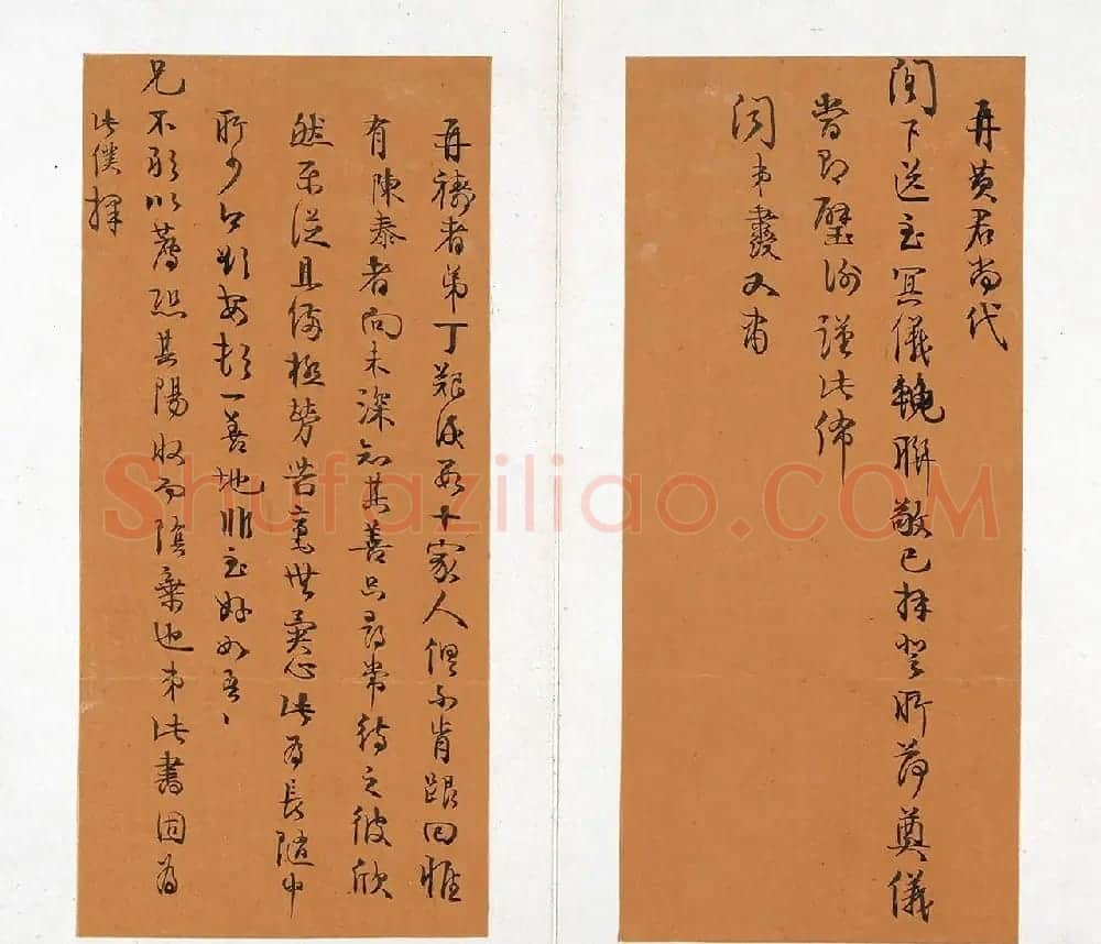 清代书法家伊秉绶墨迹《伊墨卿手册》 | 名家书法作品精选