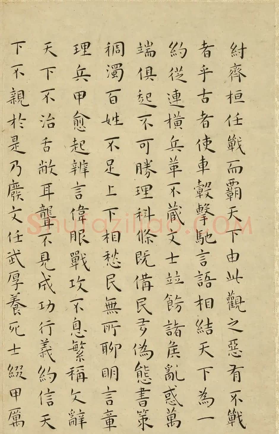 明代王宠小楷《战国策》册 | 书法名家作品欣赏