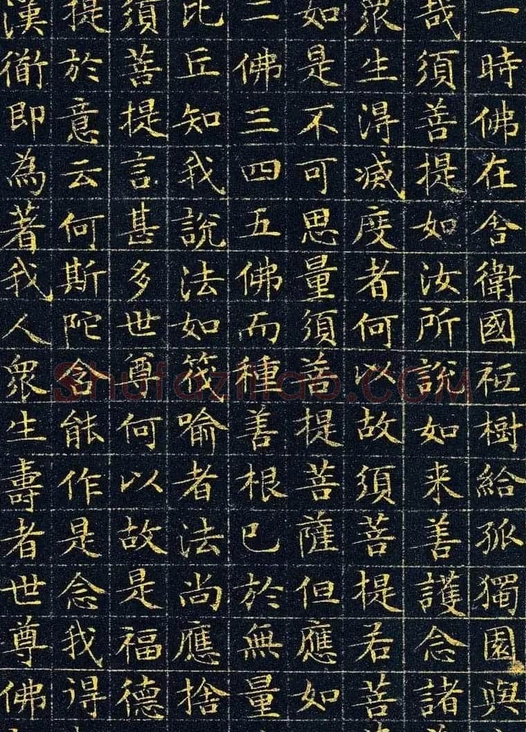 文徵明87岁小楷泥金波罗密金刚经高清本 | 软笔书法作品