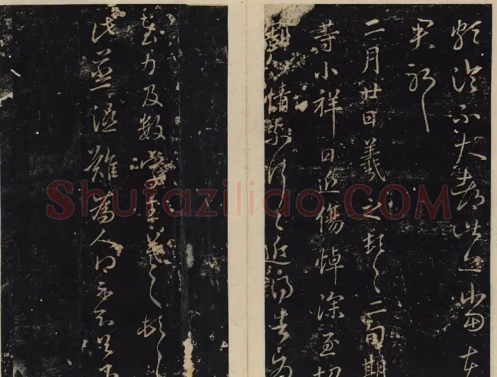 潘师旦编刻《绛帖》旧拓本三四卷合辑 | 书法碑帖