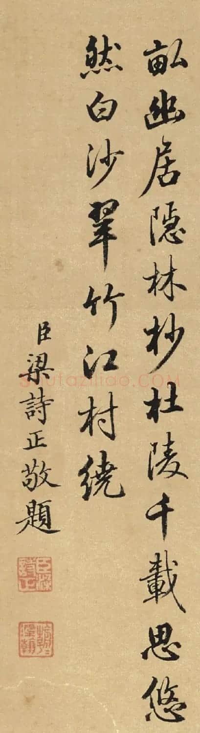 梁诗正书法题倪瓒《水竹居图轴》 | 书法名家作品欣赏