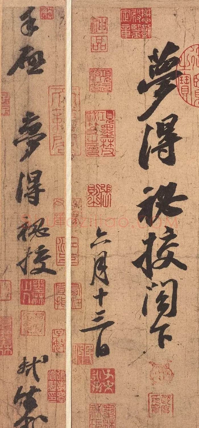苏轼行书作品欣赏《渡海帖》 | 毛笔书法作品