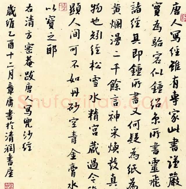 浙江李章庸行草书法作品欣赏 | 软笔书法作品