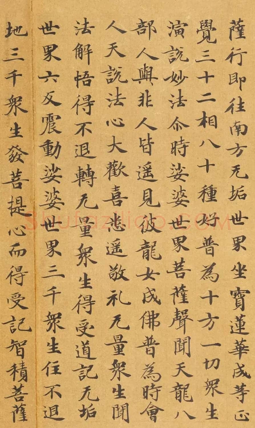 唐代封安昌楷书《妙法莲华经卷第四》 | 敦煌写经赏析