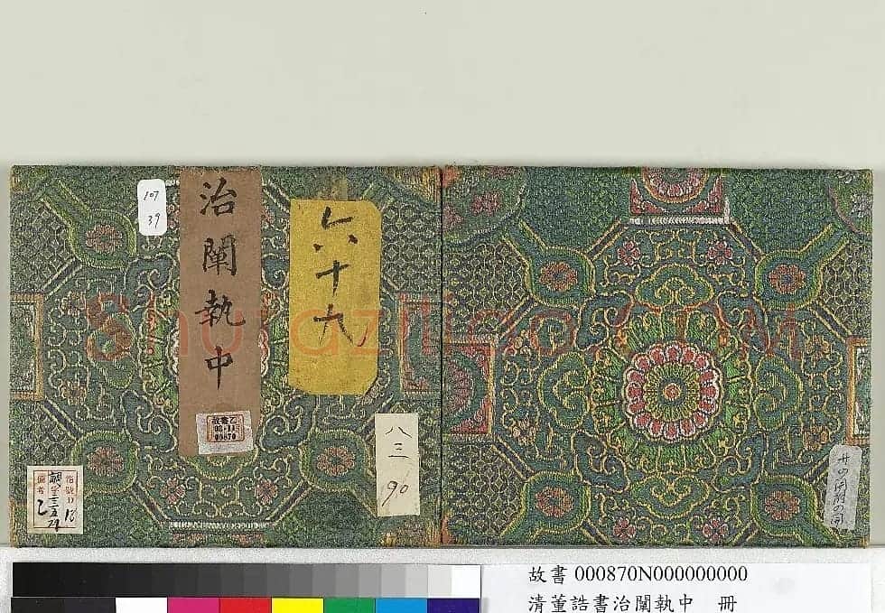 清朝宰相董诰楷书治阐执中册 | 书法名家作品欣赏