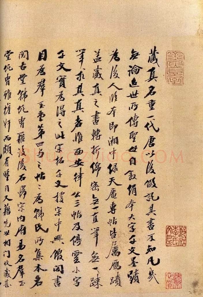 怀素书法《大草千字文》附跋文 | 毛笔草书字帖