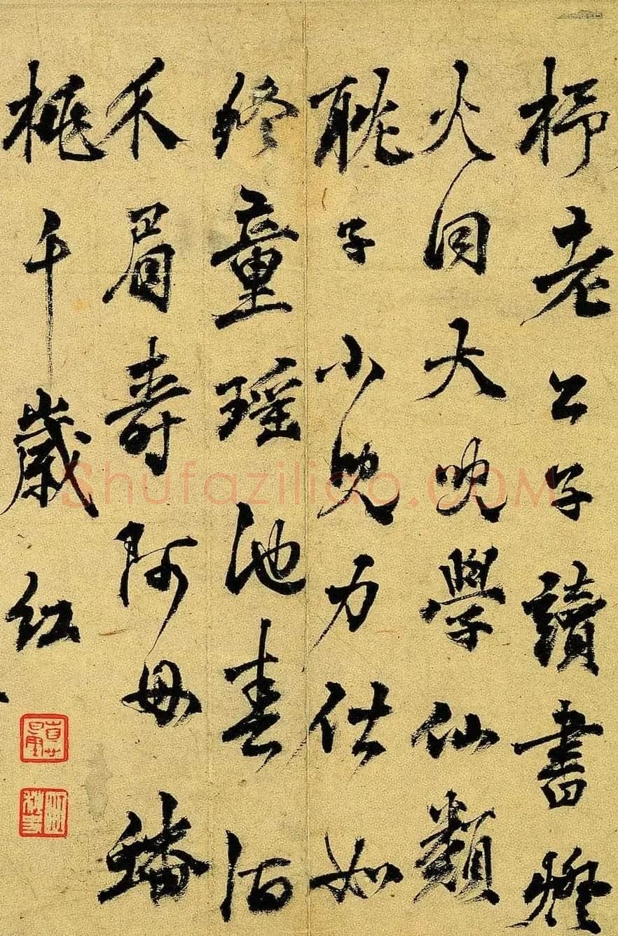 元代杨维桢行书晚节堂诗页 | 软笔书法作品