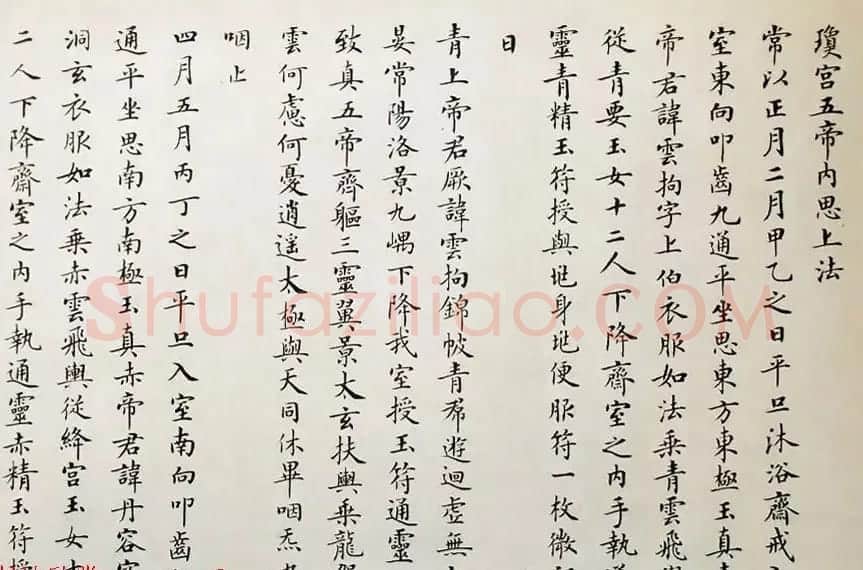 著名书法家卢中南2011年临写《灵飞经》 | 毛笔书法作品
