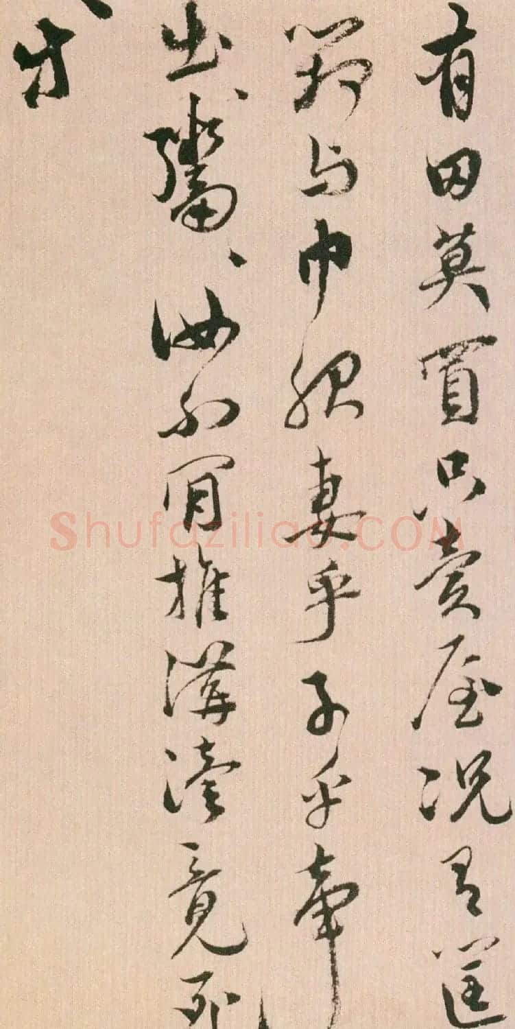 祝允明行草书法作品《九愍九首》 | 毛笔书法作品