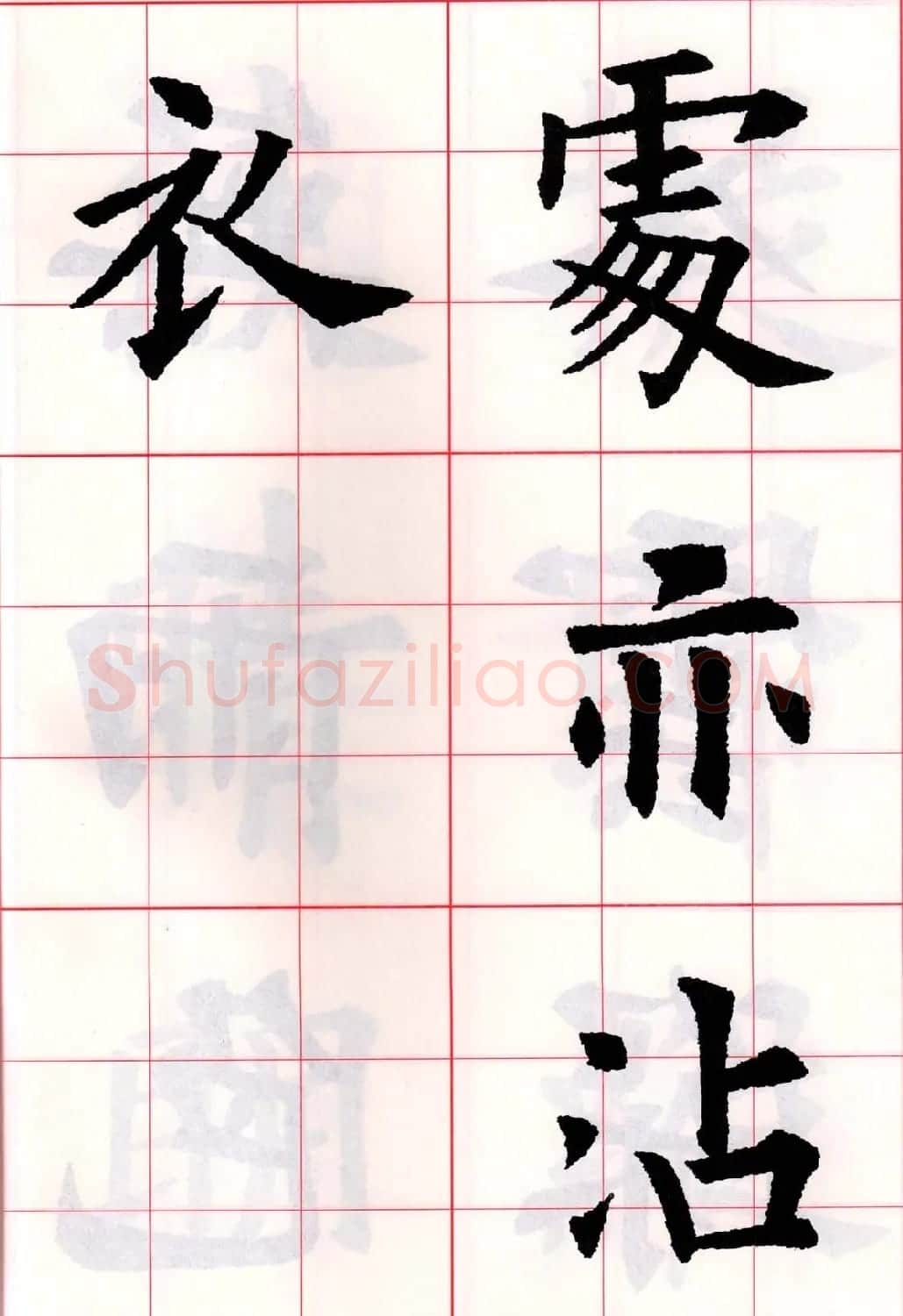 欧阳询楷书集字古诗字帖《七言绝句26首》一 | 毛笔楷书字帖