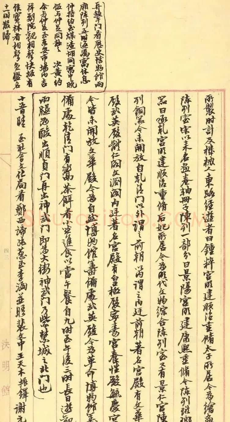 沙孟海行书手迹欣赏《决明馆日录》 | 软笔书法作品