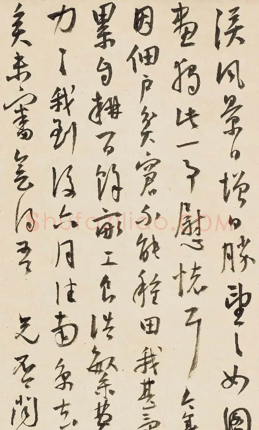 王宠行草书法赏析《致王守五札》 | 毛笔书法作品